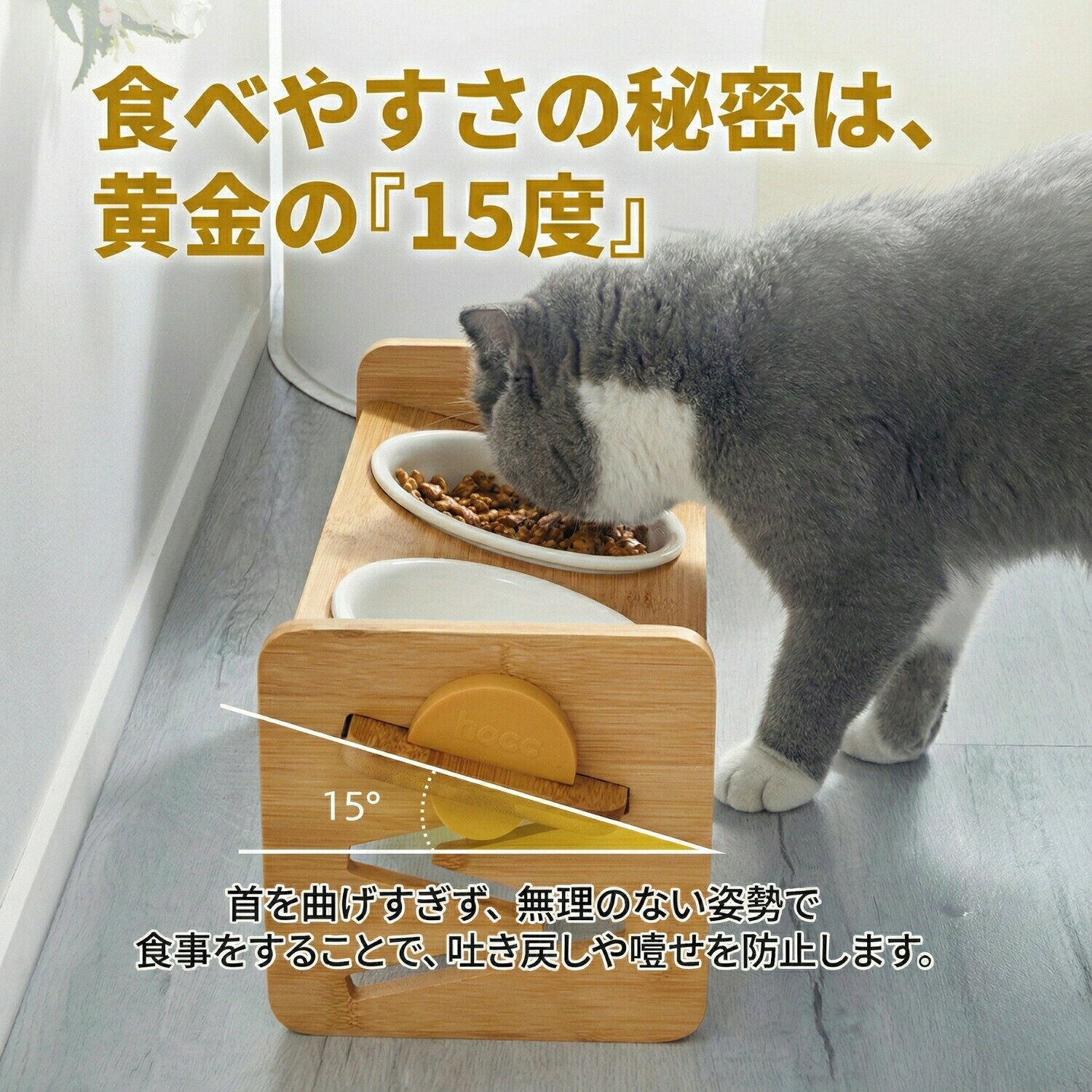 猫 食器台 犬 フードスタンド 高さ調整 7段階 15度 傾斜 セラミック ボウル 2個付...