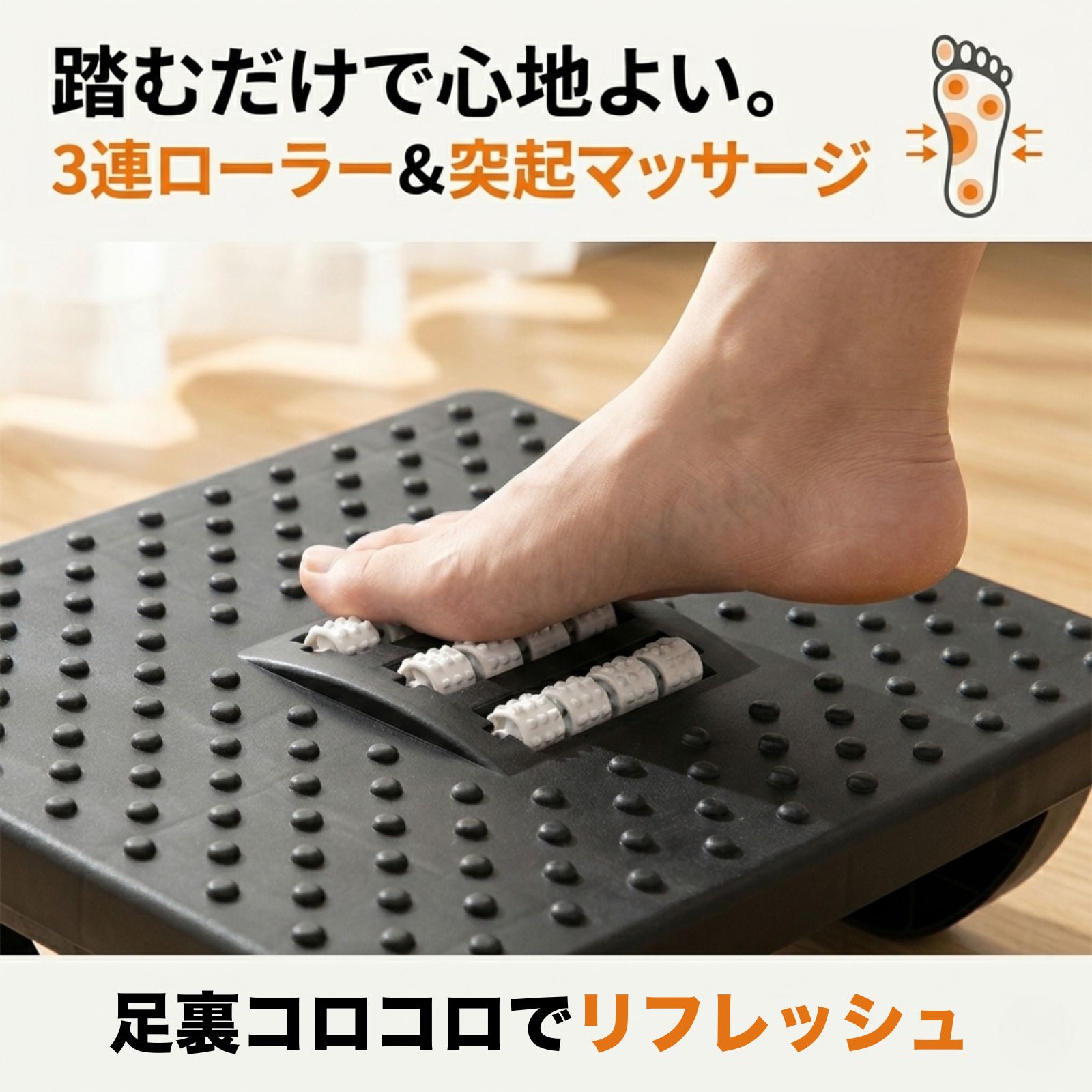 フットレスト デスク下 足置き台 足置き 3連ローラー 角度調節 180度 ロッキング 足のむくみ 疲労 軽減 オフィス 在宅勤務 テレワーク 足裏 足ツボ デスクワーク プ 軽量 改善 丸洗い [2]