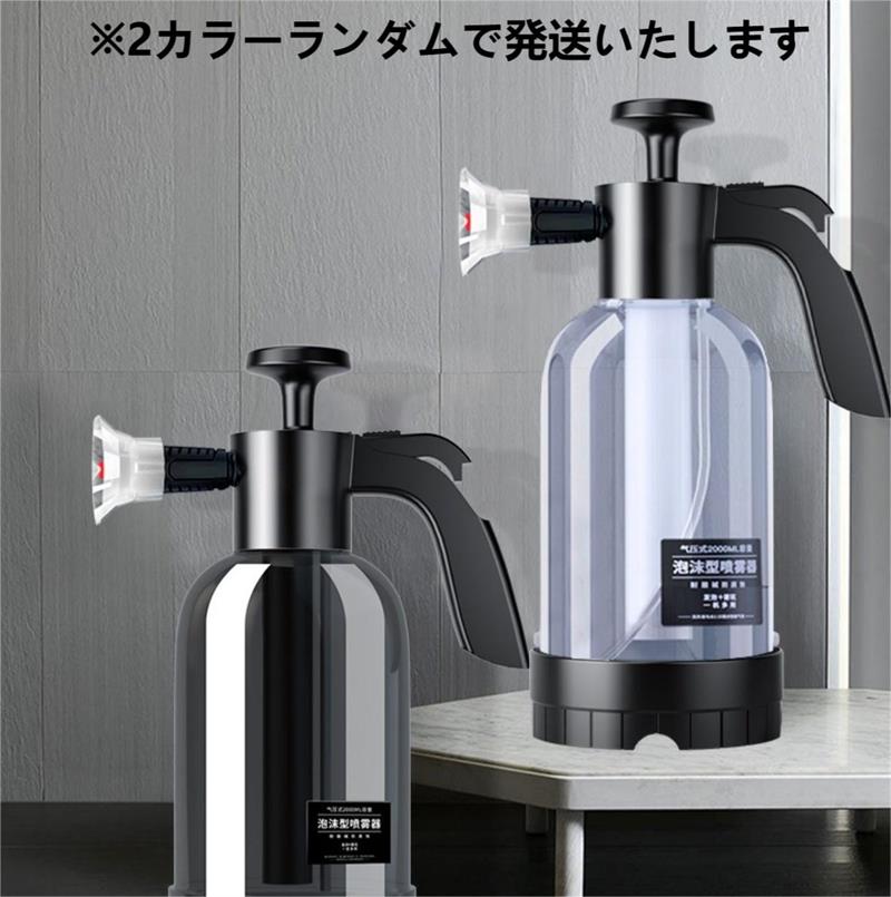 発泡スプレー 蓄圧式 噴霧器 手動圧力ポンプ噴霧器高圧泡噴霧器発泡洗車噴霧器 | ...