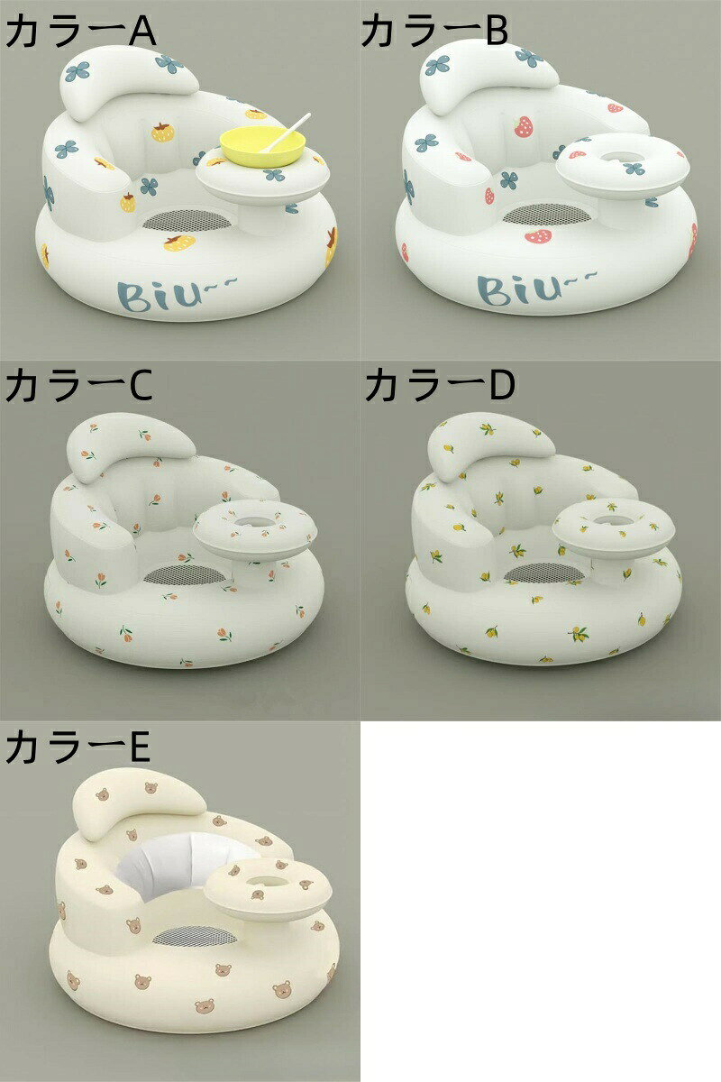 ベビーチェア 赤ちゃん バスチェア お風呂チェア ベビーソファー 空気ソファ 安全...