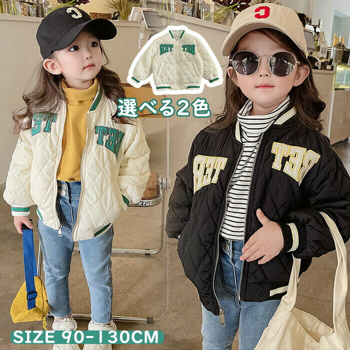 Rakuten - スタジャン キッズ ジャケット ジャンパー スプリングコート ボーイズ アウター バイカラー ブルゾン コットン 子供服 長袖 通気性抜群 野球服 上着 異素材 シンプル カジュアルコーデ