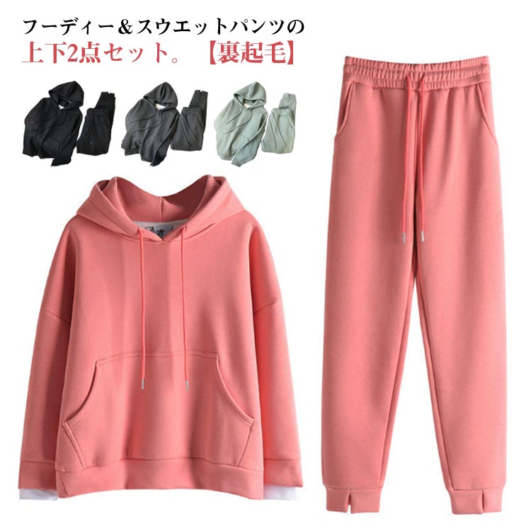Rakuten - 裏起毛 上下 ルームウェア スウエット フーディー スウエットパンツ パーカー セットアップ プルオーバー フード付き レディース 秋 冬 ジャージ 厚手 上下セット 部屋着 スエット