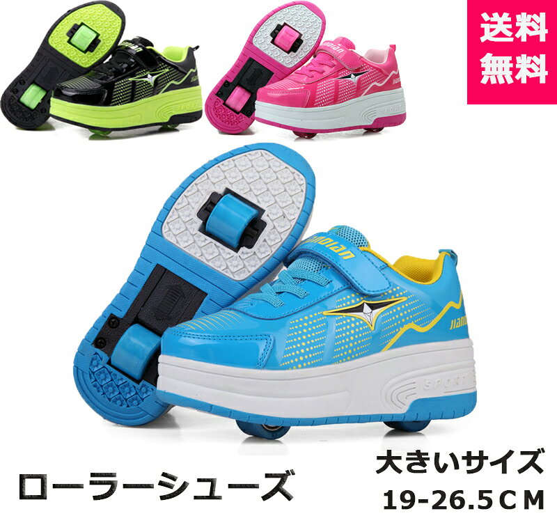 ローラースケート キッズ 大人 ...ローラースケート キッズ 大人 ...ローラースケート キッズ 大人 ...商品説明商品名サイズ商品情報ホイールタイプ:ダブルホイール注意事項ローラーシューズ ローラースケート キ スケートボード インラインスケート インラインスケート ローラースケート ローラースケート 新登場! ブルーB グリーンB レッドB 19cm(28) 19.5cm(29) 20cm(30) 20.5cm(31) 21cm(32) 21.5cm(33) 22cm(34) 22.5cm(35) 23cm(36) 23.5cm(37) 24cm(38) 24.5cm(39) 25cm(40) 25.5cm(41) 26cm(42) 26.5cm(43)