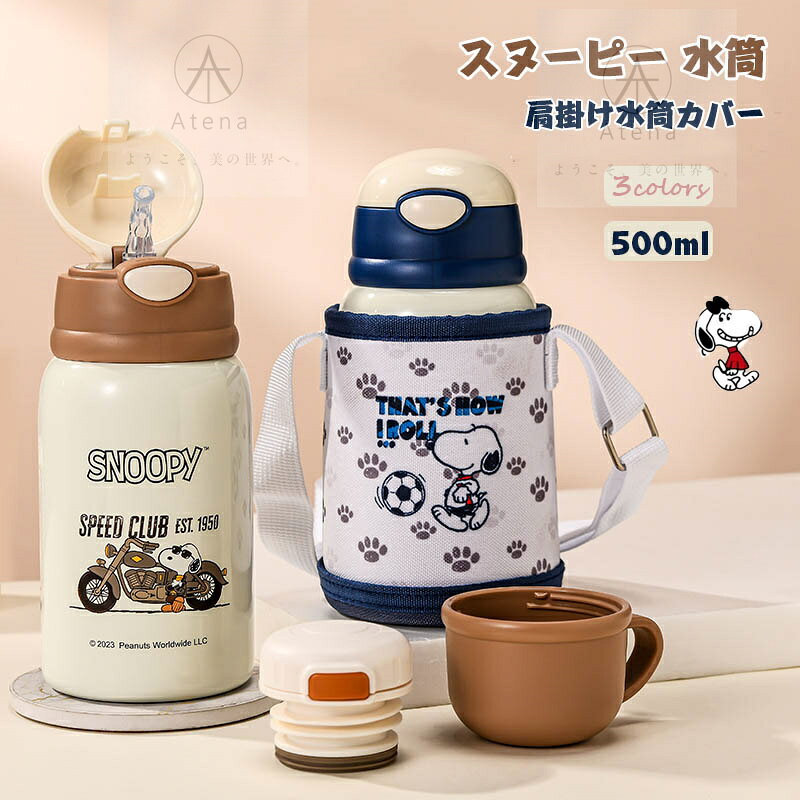 【商品名】【商品説明】・ストローの飲み口で飲む練習にぴったり!・飲む時にキャップが戻らないキャップロック設計で飲みやすい・軽量・コンパクトなのでお子様でも持ち運びしやすい・ショルダーベルト・底に衝撃を和らげるクッション付人体への悪影響が指摘されているBPA(ビスフェノールA)という化学物質を含まない安心品質の製品です。【注意事項】高品質 スヌーピー 水筒 子供用 大人用 ...高品質 スヌーピー ストロー 水筒 子供...スヌーピー 高品質 ストロー 水筒 子 弁当箱 水筒 子供用弁当箱 水筒 水筒 コップ 水筒 豊富な品揃え コーヒー ブルー