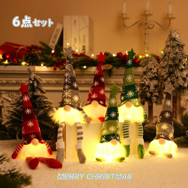 クリスマスオーナメント 手作り 玄関 置物 おしゃれ 壁 庭 北欧 玄関外 玄関ドア クリスマスプレゼント 子供 女性 彼氏 クリスマスブーツ お菓子 空 インテリア 雑貨 絵 壁飾り オブジェ 置き物【商品名】■【セット内容】【素材】【 多種の使用方法 】クリスマスの装飾品やプレゼントとしても最適して、 装飾用に壁やクリスマスツリーに飾ってもおしゃれします。【 手製で作ります 】細やかな作りと立体的なデザイン、手作り感も満載です。幸せで美しいクリスマスを生成するために繊細な飾りです。【注意事項】6個セット クリスマス オブジェ 北欧