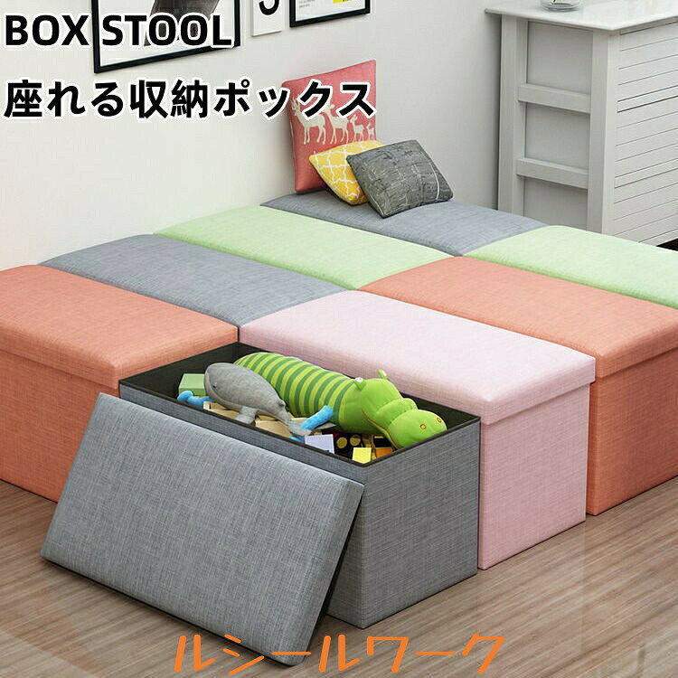 スツールやオットマンとしてはもちろん、ちょっとしたサイドテーブルとしても活用できます。中に本や小物など手持ちの用品が収納できて、フタを閉めればベンチにもご利用可能な大きさです!お部屋にも玄関先にも置きやすいシンプルなデザインソファーでくつろぐ際の足置きやひじ掛け・小テーブルとしても利用可能です。使用しないときは簡単に折りたたんで収納できます。コンパクトなのに大容量収納シングルサイズのスツールと組み合わせてもおもちゃや美容機器、生活用品の収納に【組立て方】1:ボックスを広げる2:中板をボックスの底にセットする3:座面を上にかぶせる【カラー】レッド55L、ブラック55L、コーヒー55L、ベージュ55L、グレー55L、オレンジ55L、レッド110L、ブラック110L、コーヒー110L、ベージュ110L、グレー110L、オレンジ110L【素材】繊維板・合皮・ポリエステル・ウレタンフォーム【耐荷重】約150kg注意事項:※ 平置き素人採寸ですので多少の誤差はご容赦下さい。※ モニタ環境によって、商品の色合いが多少違う場合があります。※ 少々匂いがありますが、置いたままで2-3日くらいになくなりますので、ご安心ください。※ 発送時も簡易梱包の為、お受け取り時にたたみ皺が有ると思いますが、ご了承ください。座れる 収納ボックス 収納スツール 幅 A B C D E F G 25x25x25 30x30x30 cm 40x25x25 cm 38x38x38 cm 48x30x30 cm 76x38x38 cm