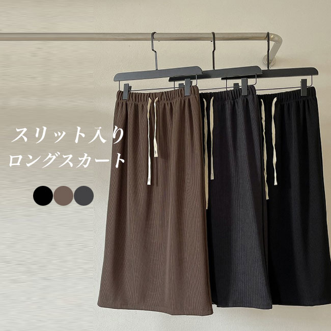 Rakuten - マキシスカート レディース ギャザースカート ロング Aラインスカート 体型カバー 春 秋 オフィス ロングスカート スリット入り ウエストゴム 秋スカート マキシ丈 シンプル スカート
