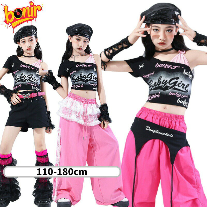 Rakuten - 女の子 キッズダンス衣装 トップス ショーツパン ズボン ストリート HIPHOP Y2K K-POP ヒップホップ ブラック ピンク 個性 腰巻きスカート アームカバー 腕カバー 春 パンク系 露肩