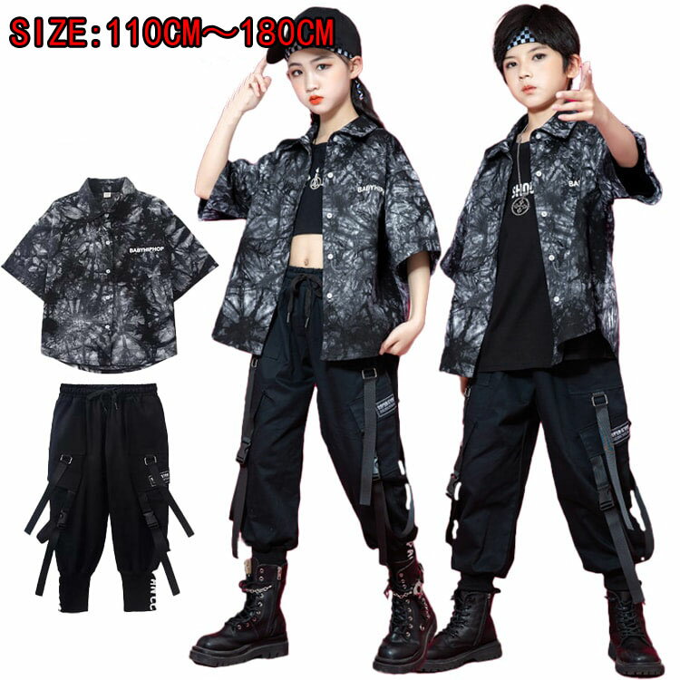 Rakuten - 柄シャツ キッズダンス衣装 ヒップホップ セットアップ 衣装 キッズ 子供服 男の子 女の子 シャツ 黒 半袖 総柄 チョッキ へそ出し ズボン ロング丈 演出服 ダンスウェア 舞台 デザイン