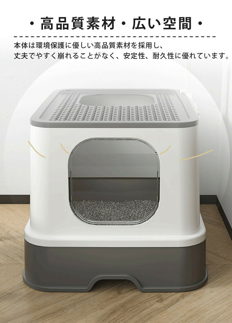 サマー楽天市場店の猫トイレ 上から猫トイレ 猫砂 飛び散り防止 大型 おしゃれ 消臭 脱臭 2WAY入口 スコップ付き 上から入る システムトイレ 掃除簡単｜アングル2