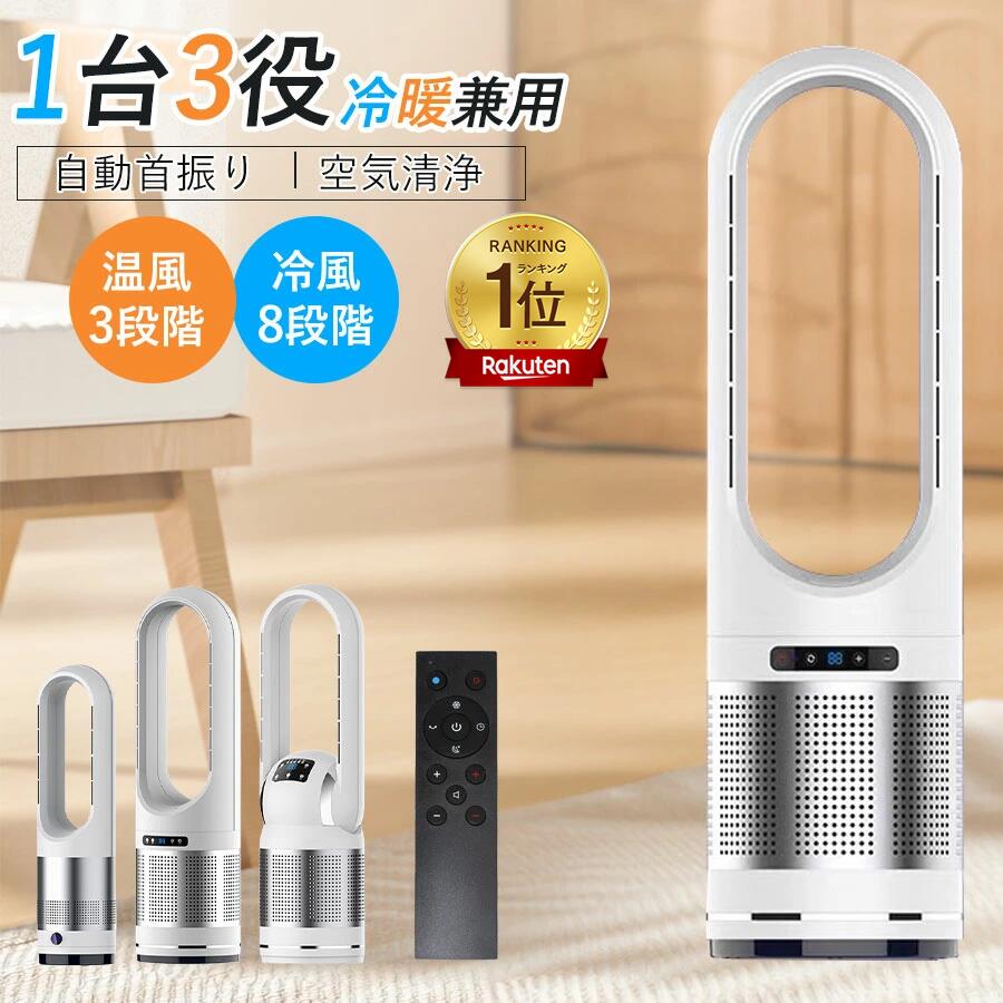 楽天市場】東芝 扇風機（セラミックヒーター・電気ファンヒーター