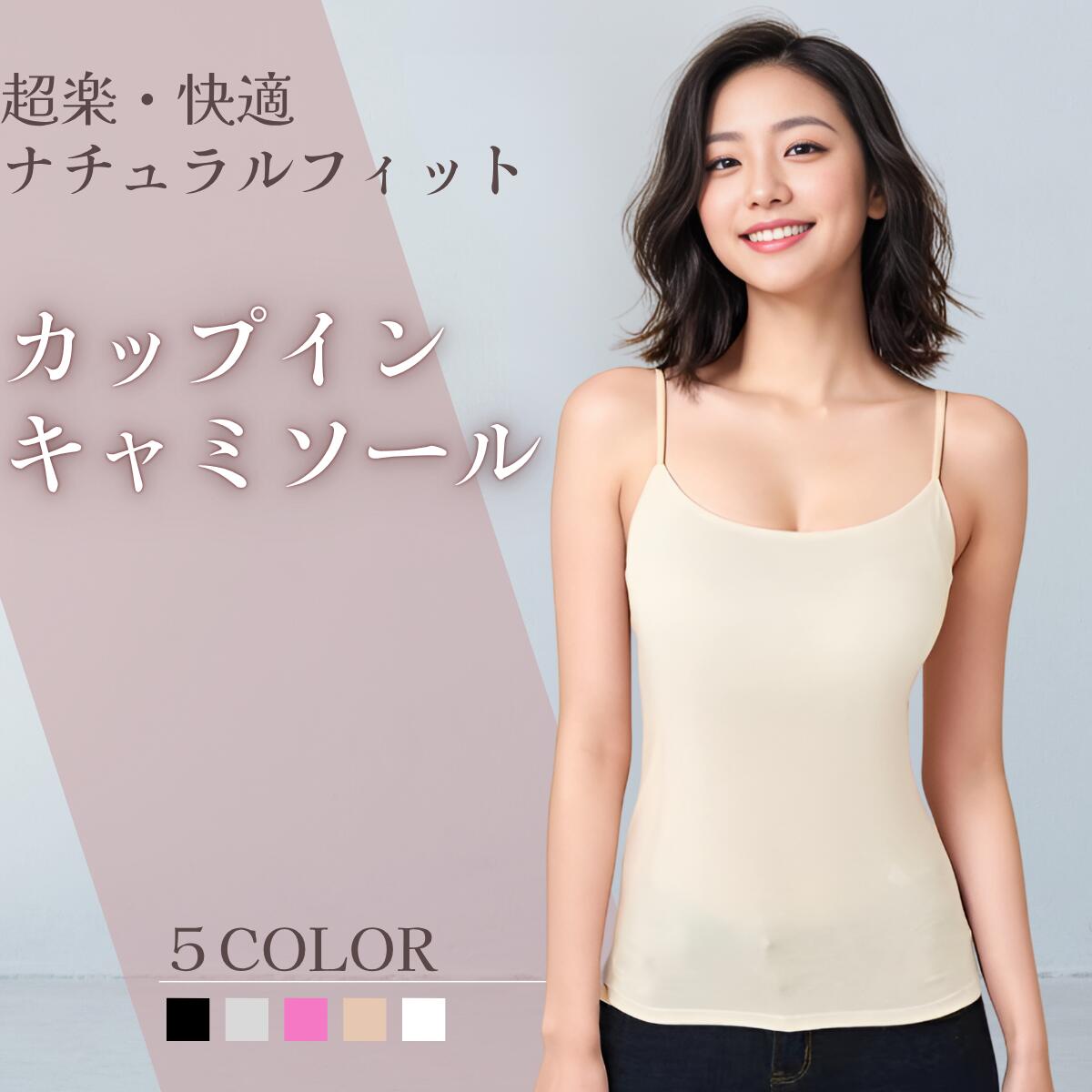 ブラトップ キャミソール ロング ブラキャミ 締め付けなし 補正 涼しい カップ付き...
