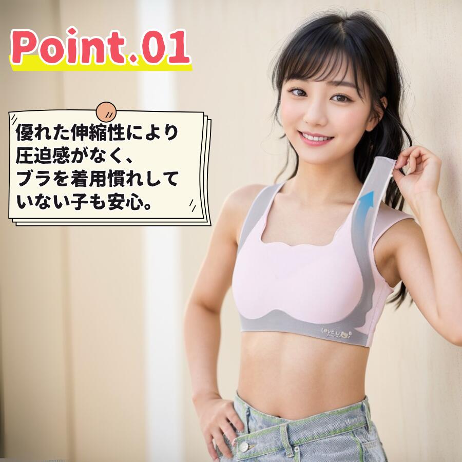 スポブラ 中学生 小学生 スポーツブラ ジュニアブラ ブラジャー 子供ブラジャー 女...