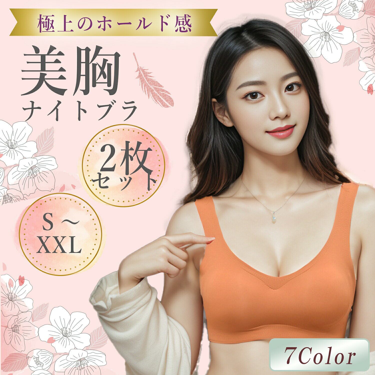 ナイトブラ2枚セット育乳ノンワイヤ...