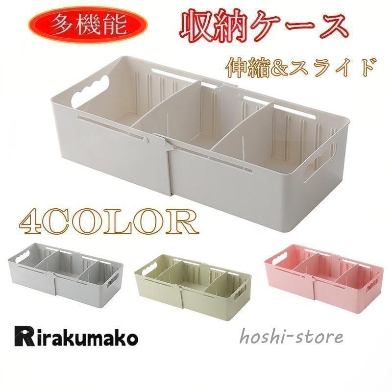 伸縮収納ケース スライド 仕切り 整理 トレー 用品収納 小物収納 引き出し 伸縮タイプ 抗菌整理 抗菌衛生 頑丈 整理ボックス 拡張可能 食器収納