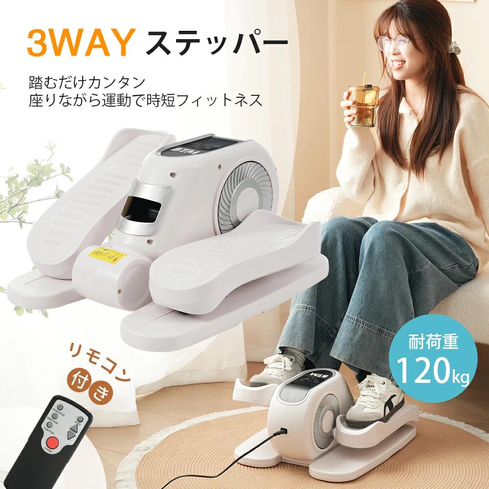 商品情報【商品名】【特徴】【12段の速度で幅広い層に対応】手動モードで速度を12段調節可能。子どもから高齢者、運動初心者から上級者まで幅広くご活用いただけます。12種の自動モードで自分のお好みで設置できます。ご年配の方でも安心! 膝を痛めずに足の筋肉を鍛えられる、理想的な運動補助器具です。座ってトレーニングすれば転倒の心配がなし。【卓越した静音性】静音性に優れたホイールを搭載!高品質モーターを採用する!静音性:50db以下!夜間や早朝でも周囲を気にせずエクササイズが可能です。テレビを見ながら、音楽を聴きながら、気軽に運動を楽しめます。【ほかのこだわり】足元部分は滑り止め加工が施され、足裏マッサージ効果も得られます。耐久性に優れた素材を使用し、安心してご使用いただけます。座布団1枚分のスペースでコンパクト軽量で小型なデザインだから、どこでも手軽に持ち運べます。部屋の移動はもちろん、オフィスや外出先でも使えます。【カウンター付き】ステッパーに搭載されたモニターで、運動中の消費カロリーやステップ数、時間をリアルタイムで確認。目標に向けた進捗状況を管理しやすくなっています。リモコン付きでトレーニング中姿勢を変えずに操作できます。ステッパーの連続使用時間:30分。30分の自動停止機能付きですが、停止後はリモコンで再起動して続けて使用いただけます。【在庫に関して】在庫数の更新は随時行っておりますが、お買い上げいただいた商品が、品切れになってしまうこともございます。その場合、お客様には必ず連絡をいたしますが、万が一入荷予定がない場合は、キャンセルさせていただく場合もございますことをあらかじめご了承ください。【納期について】◆納期について商品ページに記載されています。ご参考の上でご購入ください。◆注文個数によりお届け日が変わることがあります。至急の場合、予め使用希望日をご連絡ください。◆天候や交通事情等の都合により配送期間は前後いたします。予めご承知下さいませ。【返品・交換について】◆商品の手配後はご注文内容変更・キャンセルを承ることができなくなりますのでご了承ください。万が一お届け商品がご注文内容と異なったり、欠陥、汚損があった場合、交換、もしくは返金させて頂きます。【注意事項】▲サイズは素人採寸のため、1-2cm前後の誤差が生じる場合がございます。予めご了承下さいませ。▲モニターの発色の具合によって実物とと色が異なる場合がございます。実物に近いカラーはカラーバリエーションをご参考ください。▲商品到着時に箱が破損、商品破損、また梱包に異常があった場合は、発送中の破損事故となりますので、受け取り拒否でお願い致します!▲商品発送後の住所変更、サイズとカラーの変更、キャンセルはお受けできません。▲初期不良品以外の返品、返金はお受けできませんので、予めご了承ください。▲イメージ違い、サイズ及びカラーの買い間違えなどによる返品、返金、交換はお受けできません。予めご了承ください。▲万一汚れや破損などの不良品が届いた場合、必ず到着日を含め3日以内にご連絡をください。▲現在、弊ショップの包装につきましては、簡易包装にて郵送しておりますので、プレゼント用のラッピング包装、熨斗の添付はできません。ご了承の上で、お買い上げください。▲輸入品のため、メーカーや仕入先の在庫保管方法の違いや、長距離輸送や航空輸送により、多少細かなキズや汚れ等が見られる場合がございます。▲ご存知の通り海外の工場での縫製は日本の工場と比べますと、細かい点で雑に見えるものがございます。不良品ではありません。2025新作 ステッパー 電動 健康器
