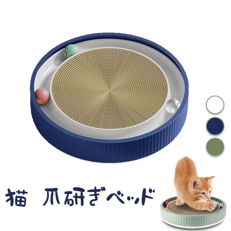 猫 爪とぎ 大型 円形 45cm ボール 鈴 おもちゃ 防屑 交換可能 猫ベッド 耐磨耗 一...