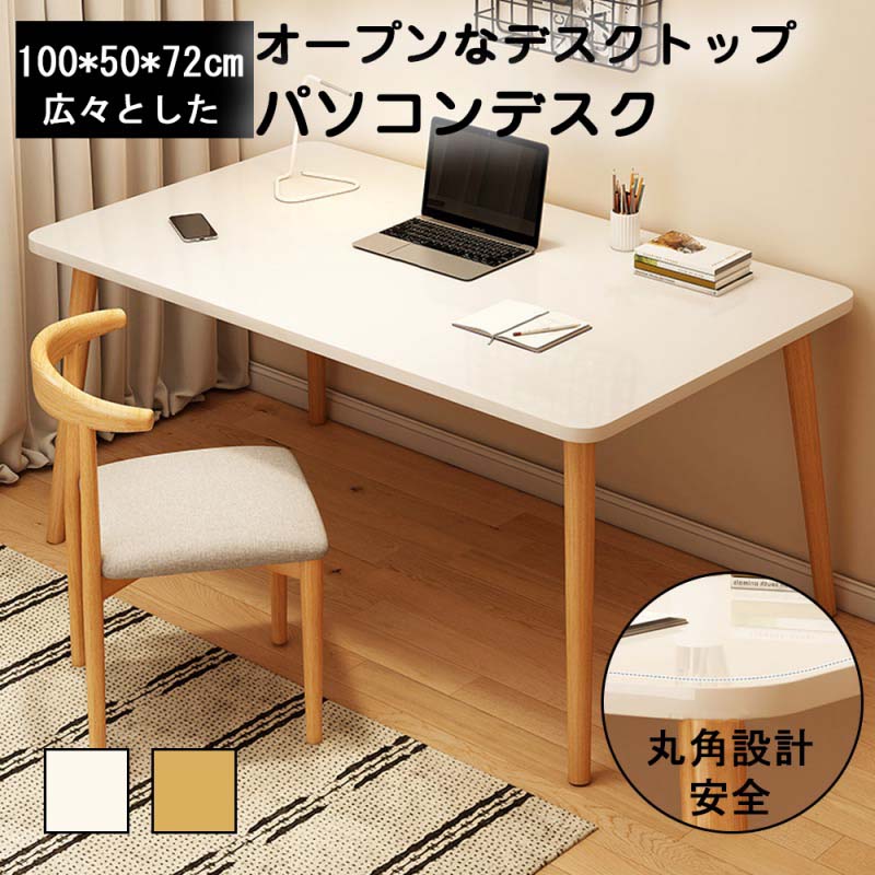 組み立て簡単 一人でも組める 100*50*72cm 耐荷重30kg パソコンデスク デスク 書斎...