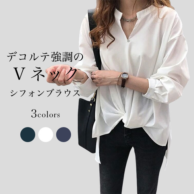 Rakuten - シフォンブラウス 長袖 Vネック レディース ブラウス オーバーサイズ 体型カバー ギャザーブラウス お洒落 シャツ 抜け感 長袖ブラウス オフィス トップス カジュアルシャツ 無地 大人