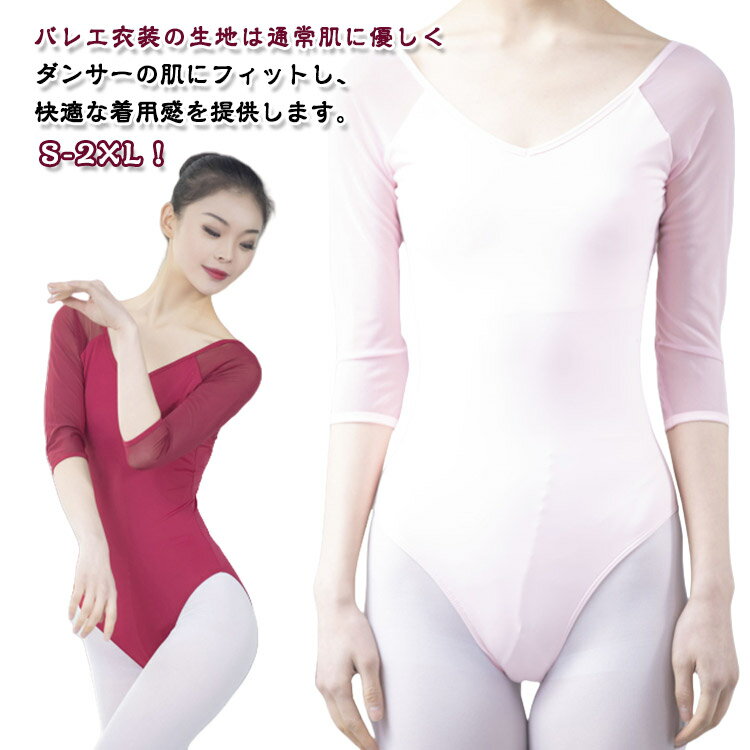 莱奥塔尔（用于芭蕾） - バレエ バレエレオタード 新体操 スカートなし 七分袖 大人用 バレエウェア ハイレグ レオタード 袖あり バレエ練習着 バレエ用品 ブラック レオタードスカートなし シンプル 練習着