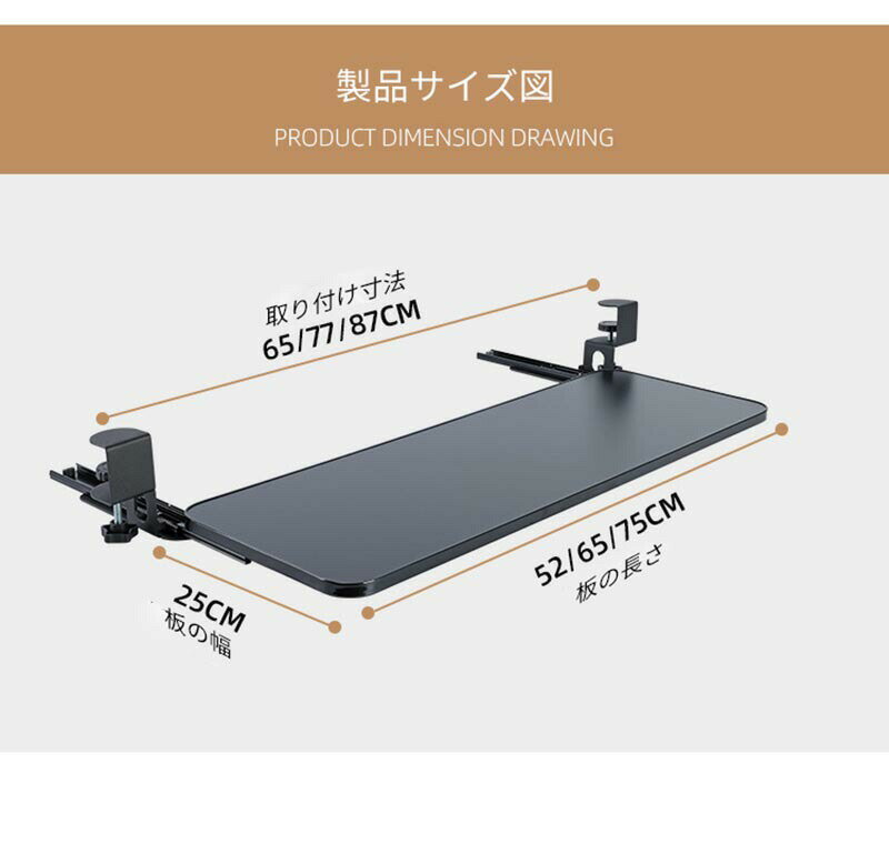 キーボードスライダー 高さ調整可能 pcデスク 後付け 穴開け不要 クランプ式 木製 ...