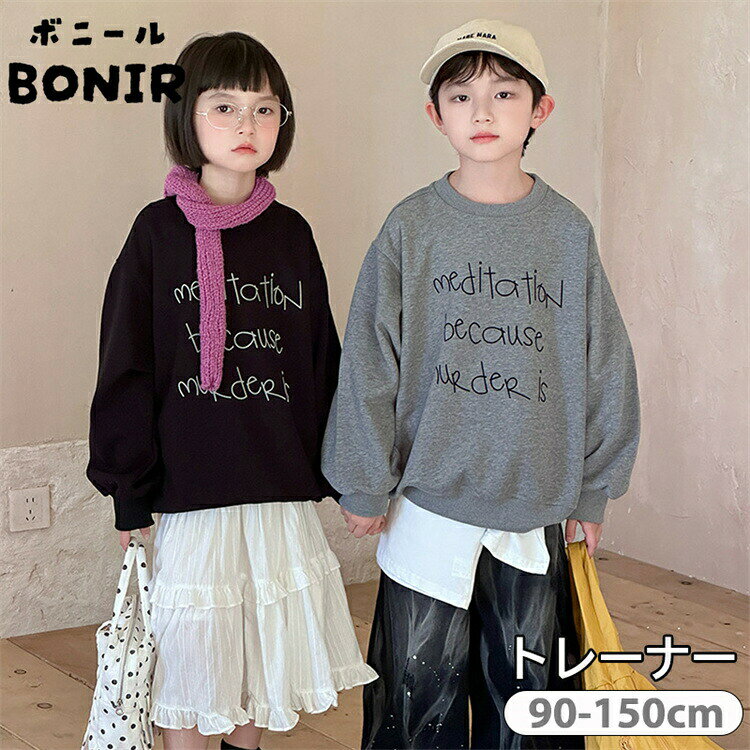 商品詳細商品内容トレーナー素材綿・ポリエステルカラー写真通りサイズ(cm/kg)※サイズは平置きの状態で計測しています。※測る箇所により、若干の誤差が生じる場合もございます。ご了承下さいませ。注意キーワード検索韓国子供服 / ペアルック / 兄妹コーデ / 姉弟お揃い / キッズトレーナー / 長袖トップス/ 女の子 / 男の子 / 春服 / 秋服 / 親子リンクコーデ / 通園服 / 通学服 / 韓国風ファッション 韓国子供服 トレーナー 裏起毛 グレー キッズ ベビー マタニティ 豊富 グレー 黒 90 100 110 120 130 140 150