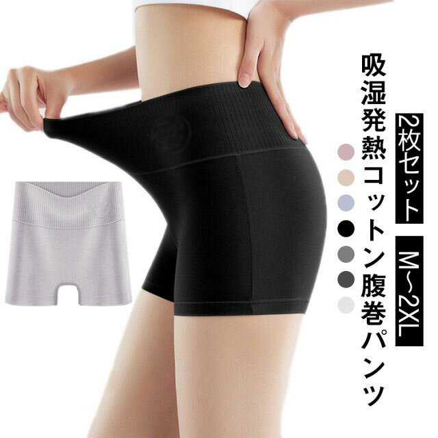 腹巻きパンツ 綿 2枚組 ロング はらまき あったか 温活 パンツ あたたか 蒸れにくい 冷え対策 冷え改善 オールシーズン 冷え取り 薄い 暖か 暖かい 秋 ウエストウォ 温め 冬