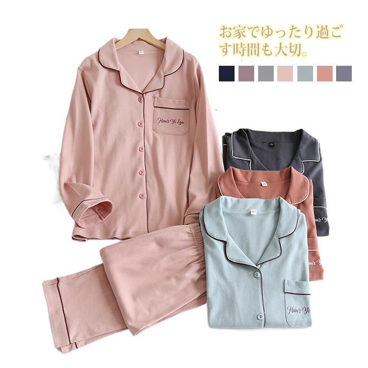 Rakuten - 贈り物 ペアルック カップル ペアパジャマ レディース 長ズボン 無地パジャマ ルームウェア 紳士 メンズ 長袖パジャマ 綿100％ 長袖 春夏秋冬 プレゼン 前開き 部屋着