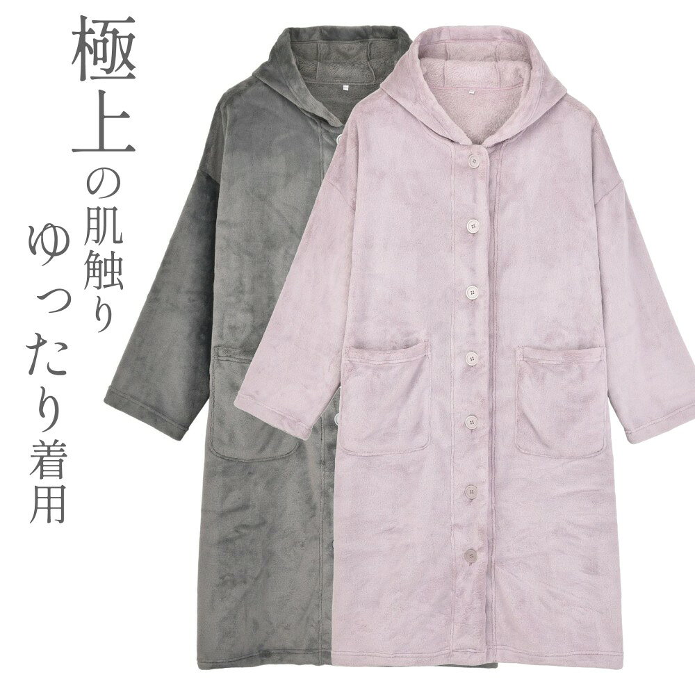 商品情報商品詳細【保温性に優れる素材】高い保温性の素材を採用し、生地がしっとりなめらかな肌触りで薄くて軽い、着ればすぐにポカポカ。お風呂上り、就寝前から起床まで、あなたを冷えから守ります。【ゆったりデザイン】オーバーサイズと快適なデザインは大柄な方でもゆったりご着用いただけます。ソファーでゆったり座っても足をしっかりとカバーし、お庭に出かけても、カバーの下にいるほど暖かさを保ちます。動きやすく窮屈感なし、お寒い日にテレビ、ゲーム、ホームオフィスを観るために自宅でくつろぐのに最適なパートナーです。【動きやすく、様々なシーンに適用】薄くて軽くて、あたたかいけど、着膨れせず、使い勝手がいい着る毛布です。暖房の効いていない部屋や、冷たい廊下・洗面所など、家中どこに居てもあったかく過ごせます、テレワークにもおすすめです。カラーピンク/グレー/ホワイト/ブラウンサイズM/L/XL素材/原産国中国注意事項※お客様のご覧になるパソコン機器及びモニタなどの違い、また室内、室外での撮影により、実際の商品素材の色と相違する場合がございます。※メーカー都合により、生産時期によってイメージの商品内容と形状、色が予告なく微妙に変更される場合がございます。どうぞご了承ください。※メーカーからの包装を再利用しているため、包装に一部傷・汚れが生じる場合があります。あらかじめご了承ください。※生産の過程上、寸法に多少の誤差(2〜3cm)が生じる場合がありますが、品質上・着用上に問題はございません。保証期間商品到着後7日間にお申し出いただいた初期不良のみ交換対応させていただきます。 到着後早々のご確認をお願いいたします。関連キーワード400円OFF中 ローブ パジャマ 部 レディース ナイトウェア ルームウェア バスローブ 新登場! パープル グレー S-M L-XL