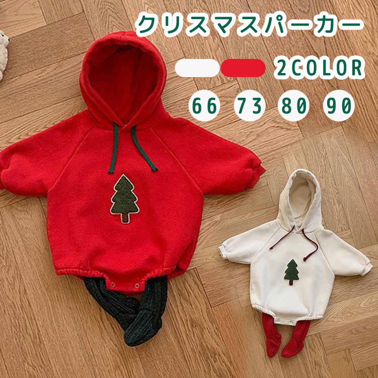 子供服 クリスマス ロンパース ベビー パーカー 66 73 80 90 女の子 男の子 トップ...