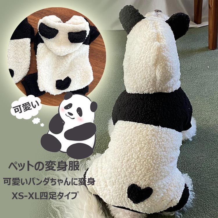 商品説明商品名柔らかく快適:犬のパーカーは、耐久性を高め、余分な柔らかさと快適さをもたらすために、すべての適切な場所でダブルステッチされています。上質で可愛いパーカー:肌触りも良く、シンプルなデザインで飽きのこないデザイン人気な服です。伸縮性抜群で着せやすくなります。春夏秋に服が保温して、犬の健康を守ります。縫製丁寧で、部屋着としてだけではなく、ワンちゃんの抜け毛が気になる時に大活躍してくれます!毎日一緒に生活する愛犬が自宅でも散歩中でも、外出先でもこんなオシャレな服を着せると、注目を浴びるアイテムに間違いなし。適用ペット:猫、小型犬、中型犬に適用する。素材ポリエステルサイズXS S M L XL カラー写真参照セット内容ペットジャケット注意PC環境 光の具合により、色や素材のイメージが写真と若干異なる場合がございます。モデル 写真に使用されているアクセサリー 小物は別途記載が無い限り付属いたしません。商品に不良があった場合は、商品到着から5日以内にご連絡いただければご返金 交換対応させて頂きます。商品のサイズは、全て平置きにて外寸を測定しております。商品によっては+-0.5cm〜1cmの誤差が発生してしまう場合がございます。該当商品は他店と在庫共有です。タイミングにより、在庫ズレが生じる場合がございます。予めご了承ください。犬服 4足 パンダ 猫服 ねこウェア 犬用品 ドッグウェア パーカー 豊富 XS S M L XL