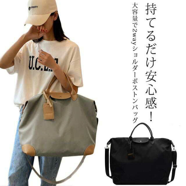 持てるだけ安心感!大容量で2wayショルダーボストンバッグ内側のポケットは充実で1〜2泊程度の旅行の荷物がすっきり収まる大きさです。荷物が多くても楽に持てるショルダーベルト付き。四角にはPUレザーを包み込むデザイン、耐摩耗性も優れる。旅行に、通勤や出張。これひとつ持ってるだけでどこへでも行ける安心感!余計な装飾がなくシンプルなデザイン、男女兼用、年齢も関係なく持てるから、家族でシェアもできます。 サイズ38x38x16cmサイズについての説明38x38x16cm 持ち手高さ10cm 重さ約0.5kg ※サイズ表の実寸法は商品によって1-2cm程度の誤差がある場合がございます。 素材ナイロン色Aブラック Bグリーン備考サイズ詳細等の測り方はスタッフ間で統一、徹底はしておりますが、実寸は商品によって若干の誤差(1cm〜3cm )がある場合がございますので、予めご了承ください。製造ロットにより、細部形状の違いや、同色でも色味に多少の誤差が生じます。パッケージは改良のため予告なく仕様を変更する場合があります。▼商品の色は、撮影時の光や、お客様のモニターの色具合などにより、実際の商品と異なる場合がございます。あらかじめ、ご了承ください。▼生地の特性上、やや匂いが強く感じられるものもございます。数日のご使用や陰干しなどで気になる匂いはほとんど感じられなくなります。▼同じ商品でも生産時期により形やサイズ、カラーに多少の誤差が生じる場合もございます。▼他店舗でも在庫を共有して販売をしている為、受注後欠品となる場合もございます。予め、ご了承お願い申し上げます。▼出荷前に全て検品を行っておりますが、万が一商品に不具合があった場合は、お問い合わせフォームまたはメールよりご連絡頂けます様お願い申し上げます。速やかに対応致しますのでご安心ください。ボストンバッグ 旅行バッグ 防水 メン バッグ 男女兼用バッグ ボストンバッグ 豊富な品揃え Aブラック Bグリーン