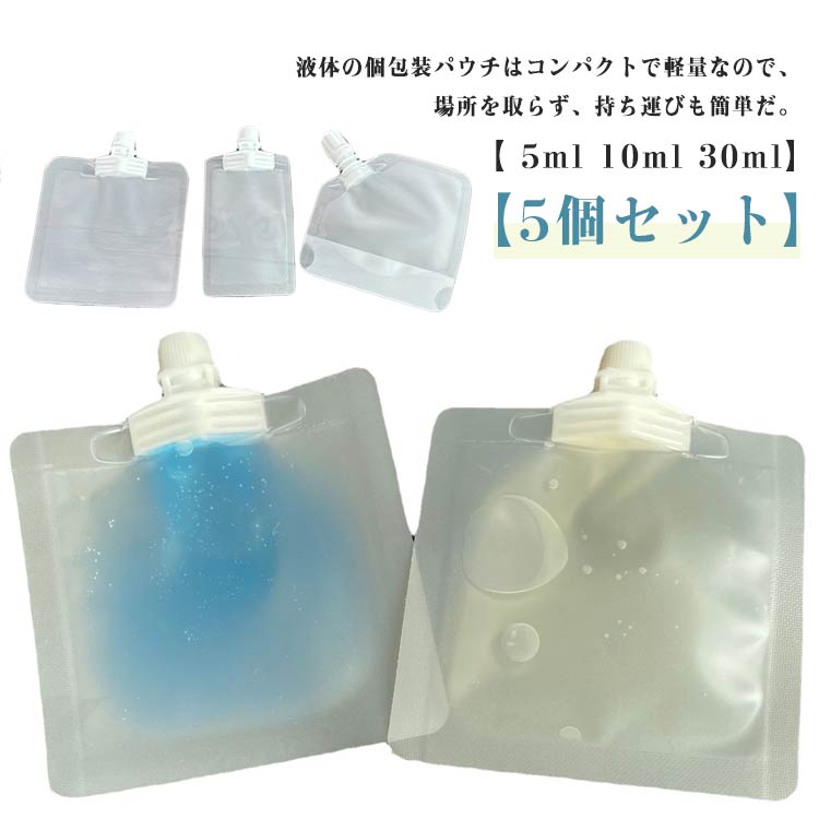 液体の個包装パウチはコンパクトで軽量なので、場所を取らず、持ち運びも簡単だ。3種類のサイズから選べ、数日から数週間分の水分を持ち運べる。ディスペンサーバッグの蓋は密閉性が高く、旅行中にバッグを逆さまにしても漏れない。使い捨てトラベルシャンプーとシャワージェル詰め替えバッグは、出張や旅行、キャンプなどのシーンでも使用できます。 サイズ5ml 10ml 30mlサイズについての説明サイズ:5ml(5個セット) 10ml(5個セット) 30ml(5個セット)。素材PET+NY+PE色(5個セット)+補助ツール(1個)備考サイズ詳細等の測り方はスタッフ間で統一、徹底はしておりますが、実寸は商品によって若干の誤差(1cm〜3cm )がある場合がございますので、予めご了承ください。製造ロットにより、細部形状の違いや、同色でも色味に多少の誤差が生じます。パッケージは改良のため予告なく仕様を変更する場合があります。▼商品の色は、撮影時の光や、お客様のモニターの色具合などにより、実際の商品と異なる場合がございます。あらかじめ、ご了承ください。▼生地の特性上、やや匂いが強く感じられるものもございます。数日のご使用や陰干しなどで気になる匂いはほとんど感じられなくなります。▼同じ商品でも生産時期により形やサイズ、カラーに多少の誤差が生じる場合もございます。▼他店舗でも在庫を共有して販売をしている為、受注後欠品となる場合もございます。予め、ご了承お願い申し上げます。▼出荷前に全て検品を行っておりますが、万が一商品に不具合があった場合は、お問い合わせフォームまたはメールよりご連絡頂けます様お願い申し上げます。速やかに対応致しますのでご安心ください。トラベルボトル 袋入り 小分けボトル 旅行用品 旅行用小分け容器 新登場! 5ml 10ml 30ml