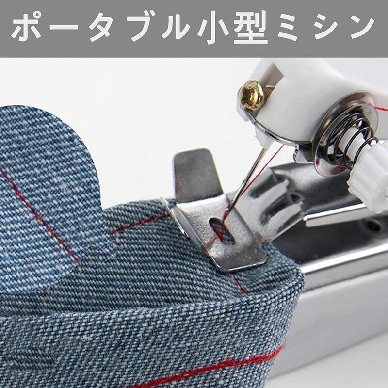 ハンドミシン ミニミシン 手持ちミシン 手動ミシン 片手で縫える 衣料用生地用ハン...