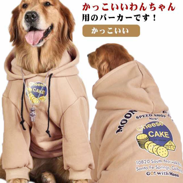 かっこいいわんちゃん用のパーカーです!中型犬から大型犬までご着用いただけます。頭からかぶるタイプになっております。オーナーとお揃いコーディネートができるデザイン♪サイズS M L XL 2XL 3XLサイズについての説明S 着丈46cm 胴囲67cm 首周り44cm お勧め体重15-20kgM 着丈51cm 胴囲75cm 首周り46cm お勧め体重20-25kgL 着丈55cm 胴囲80cm 首周り50cm お勧め体重25-30kgXL 着丈60cm 胴囲86cm 首周り55cm お勧め体重30-35kg2XL 着丈65cm 胴囲96cm 首周り59cm お勧め体重35-40kg3XL 着丈72cm 胴囲110cm 首周り66cm お勧め体重40-50kg素材ポリエステル色写真色備考サイズ詳細等の測り方はスタッフ間で統一、徹底はしておりますが、実寸は商品によって若干の誤差(1cm〜3cm )がある場合がございますので、予めご了承ください。製造ロットにより、細部形状の違いや、同色でも色味に多少の誤差が生じます。パッケージは改良のため予告なく仕様を変更する場合があります。▼商品の色は、撮影時の光や、お客様のモニターの色具合などにより、実際の商品と異なる場合がございます。あらかじめ、ご了承ください。▼生地の特性上、やや匂いが強く感じられるものもございます。数日のご使用や陰干しなどで気になる匂いはほとんど感じられなくなります。▼同じ商品でも生産時期により形やサイズ、カラーに多少の誤差が生じる場合もございます。▼他店舗でも在庫を共有して販売をしている為、受注後欠品となる場合もございます。予め、ご了承お願い申し上げます。▼出荷前に全て検品を行っておりますが、万が一商品に不具合があった場合は、お問い合わせフォームまたはメールよりご連絡頂けます様お願い申し上げます。速やかに対応致しますのでご安心ください。大型犬向け 犬服 ドッグウェア パーカ 犬用品 ドッグウェア パーカー 豊富 S M L XL 2XL 3XL
