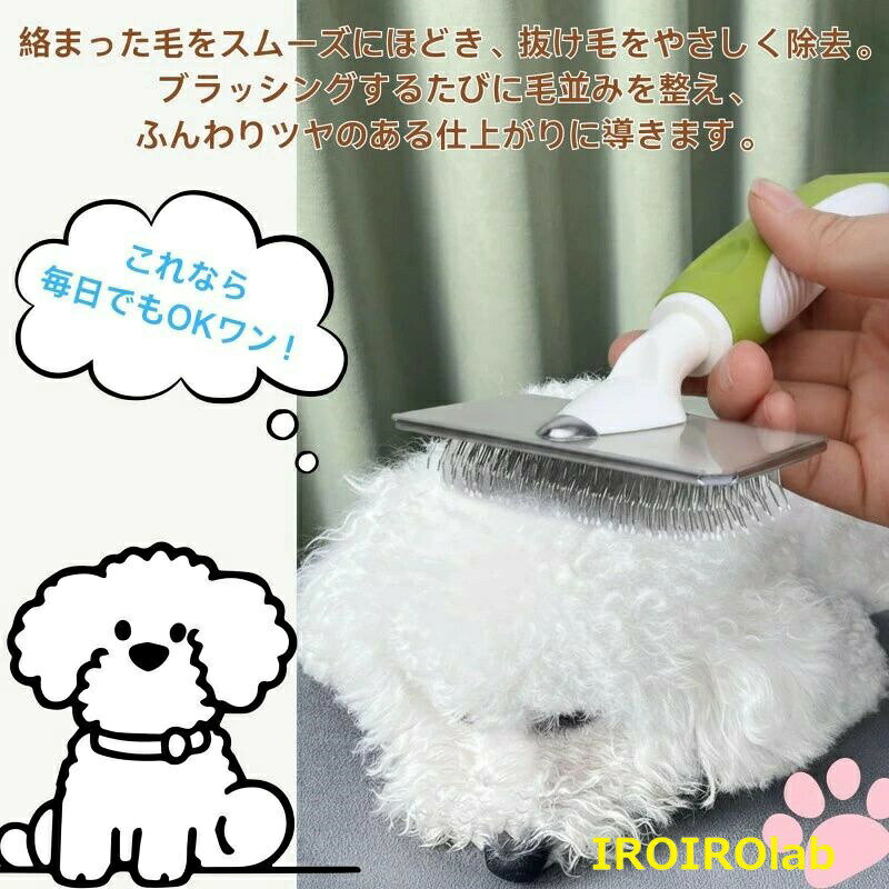 犬猫兼用 抜け毛 抜け毛取り 毛玉ケア 毛玉ほぐし グルーミング 先端球形 短毛 長...
