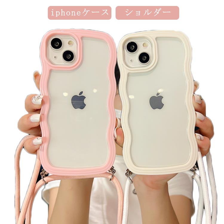 Rakuten - クリア iPhoneケース おしゃれ ショルダー ウェーブ うねうね なみなみ 携帯 ケース なみなみスマホケース ストラップ付き iphone14 plus ipho max iphone13pro