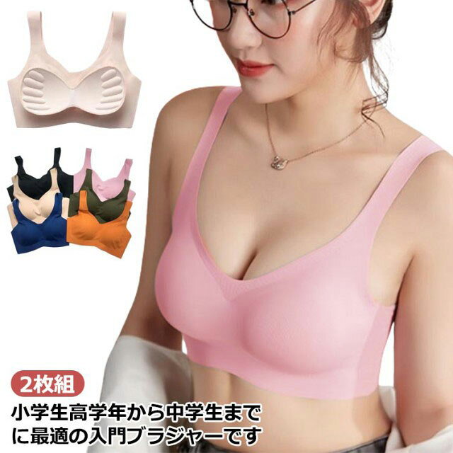2枚組小学生高学年から中学生までに最適の入門ブラジャーです。激しい動きでもしっかりフィットしてくれる素材。成長期のバストに合わせる「保護設計」のブラジャー。子供の成長に合わせて、簡単・自由に選べるラインナップ。シンプル無地のデザイン、スクール用として最適☆なモノトーン。小学生から中学生までの入門に最適のキッズ用キャミソールブラです。成長をはじめた胸にぴったりの1年中安心して着られるシリーズです。 サイズS M L XL 2XLサイズについての説明※サイズ表の実寸法は商品によって1-2cm程度の誤差がある場合がございます。素材ポリエステル色2枚組肌色1+ブラック1 2枚組肌色1+ピンク1 2枚組肌色1+カーキ1 2枚組肌色1+ブルー1 2枚組肌色1+オレンジ1備考サイズ詳細等の測り方はスタッフ間で統一、徹底はしておりますが、実寸は商品によって若干の誤差(1cm〜3cm )がある場合がございますので、予めご了承ください。商品の色は、撮影時の光や、お客様のモニターの色具合などにより、実際の商品と異なる場合がございます。あらかじめ、ご了承ください。▼色味の強い製品によっては他の衣類などに色移りする場合もございますので、速やかに(脱水、乾燥等)するようにお願いいたします。▼▼生地の特性上、やや匂いが強く感じられるものもございます。数日のご使用や陰干しなどで気になる匂いはほとんど感じられなくなります。キッズ ブラジャー 2枚組 スポーツブ キッズ ベビー マタニティ 通販 2枚組肌色1+ブラック1 2枚組肌色1+ピンク1 2枚組肌色1+カーキ1 2枚組肌色1+ブルー1 2枚組肌色1+オレンジ1 S M L XL 2XL