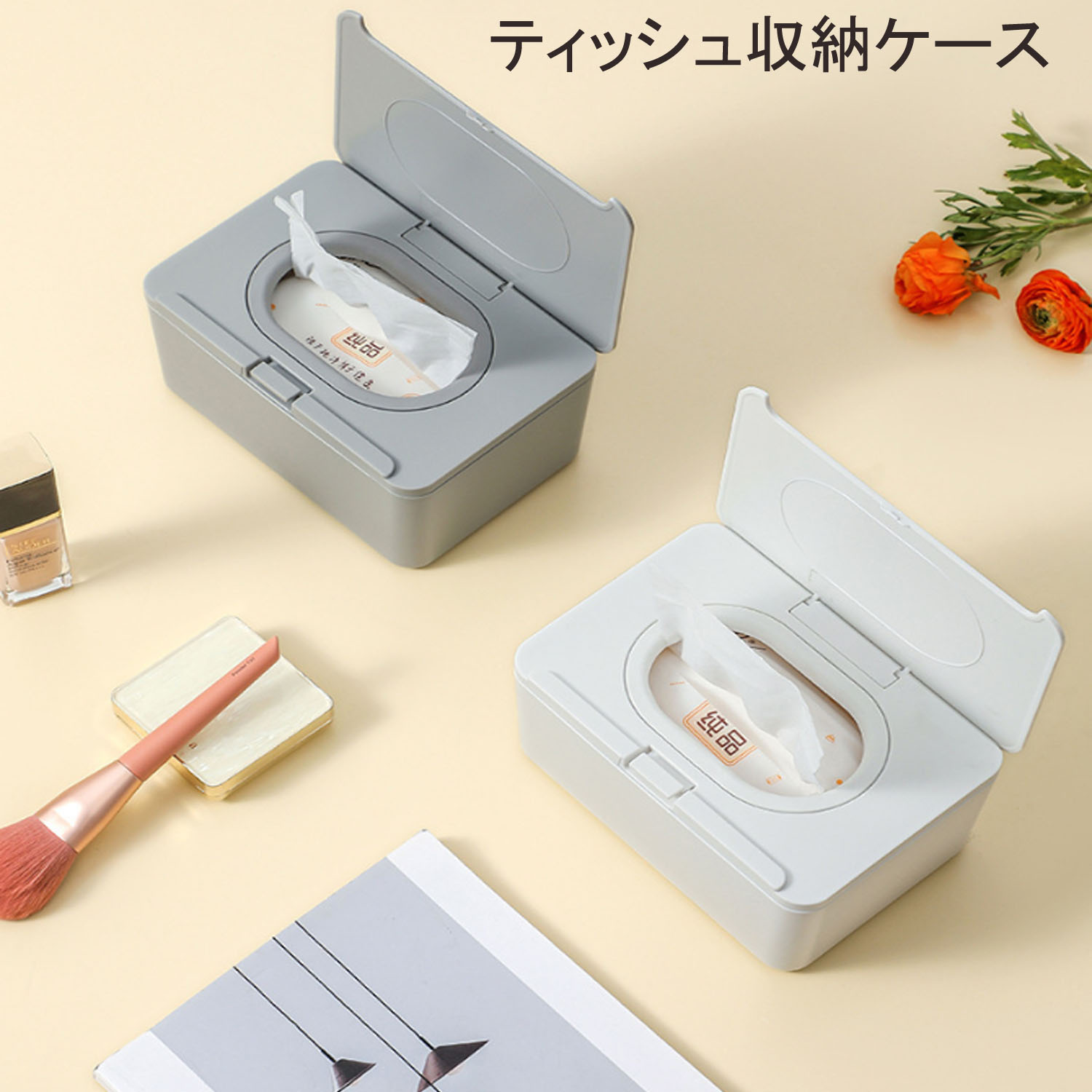 Rakuten - シートケース ウェットティッシュケース ウエット ティッシュ かわいい おしゃれ ワンタッチ ふた付き 蓋つき 乾かない おしりふきケース 手 パッキン付き トイレ掃除シート 持ち運び