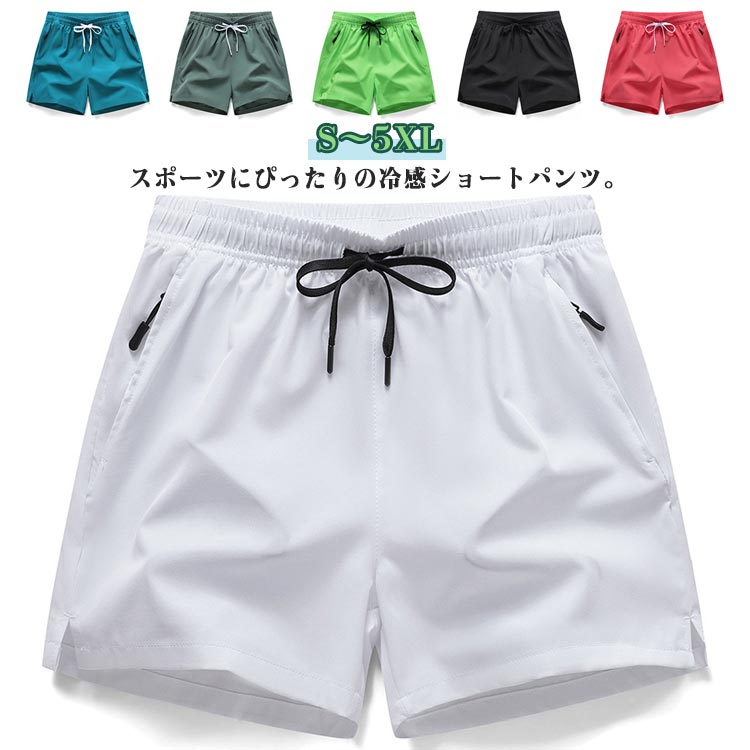 Rakuten - 速乾パンツ 三分丈 ハーフパンツ S〜5XL ショートパンツ トレニンーグウエア スポーツ ゆったり イージーパンツ 短パン 冷感パンツ ランニング トレーニング 夏 春