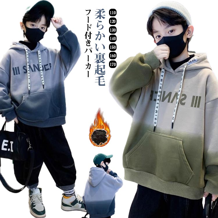 柔らかい裏起毛フード付きパーカー。裏起毛が肌に柔らかく暖かいので、お着替え時にもヒヤッとしにくいのが嬉しい。どんなボトムスにも合わせやすいアイテム。日々のお出かけから、通学通園まで幅広いシーンにお使い頂けます。 サイズ110 120 130 140 150 160 170サイズについての説明110 着丈(45cm) ハーフバスト(45cm) 袖丈(45.5cm) 身長参考(100-110cm) 120 着丈(48cm) ハーフバスト(47cm) 袖丈(49.5cm) 身長参考(110-120cm) 130 着丈(51cm) ハーフバスト(49cm) 袖丈(53cm) 身長参考(120-130cm) 140 着丈(54cm) ハーフバスト(51cm) 袖丈(56.5cm) 身長参考(130-140cm) 150 着丈(58cm) ハーフバスト(53cm) 袖丈(60.5cm) 身長参考(140-150cm) 160 着丈(62cm) ハーフバスト(55cm) 袖丈(64.5cm) 身長参考(150-160cm) 170 着丈(66cm) ハーフバスト(57cm) 袖丈(68.5cm) 身長参考(160-170cm) ※測定方法によって誤差が生じますので、予めご了承下さい。素材ポリエステル色ダークグレー ベージュ備考サイズ詳細等の測り方はスタッフ間で統一、徹底はしておりますが、実寸は商品によって若干の誤差(1cm〜3cm )がある場合がございますので、予めご了承ください。商品の色は、撮影時の光や、お客様のモニターの色具合などにより、実際の商品と異なる場合がございます。あらかじめ、ご了承ください。▼色味の強い製品によっては他の衣類などに色移りする場合もございますので、速やかに(脱水、乾燥等)するようにお願いいたします。▼▼生地の特性上、やや匂いが強く感じられるものもございます。数日のご使用や陰干しなどで気になる匂いはほとんど感じられなくなります。裏起毛 トレーナー 子供 パーカー キ キッズ ベビー マタニティ 続々入荷中 ダークグレー ベージュ 110 120 130 140 150 160 170