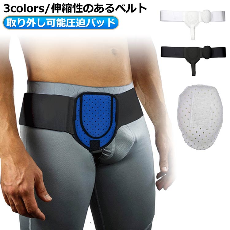 3colors/伸縮性のあるベルト。ひとりひとりに合わせて調整可能!マジックテープによるサイズ調整!ウエストの弾力帯の設計、調節しやすい。取り外しできる圧力パッド付き、シングルもダブルも対応できます。 サイズ約38x10cmサイズについての説明※実寸はメジャー採寸の為、若干の誤差が生じる場合があります。素材ポリエステル その他色黒 白 青備考サイズ詳細等の測り方はスタッフ間で統一、徹底はしておりますが、実寸は商品によって若干の誤差(1cm〜3cm )がある場合がございますので、予めご了承ください。製造ロットにより、細部形状の違いや、同色でも色味に多少の誤差が生じます。パッケージは改良のため予告なく仕様を変更する場合があります。▼商品の色は、撮影時の光や、お客様のモニターの色具合などにより、実際の商品と異なる場合がございます。あらかじめ、ご了承ください。▼生地の特性上、やや匂いが強く感じられるものもございます。数日のご使用や陰干しなどで気になる匂いはほとんど感じられなくなります。▼同じ商品でも生産時期により形やサイズ、カラーに多少の誤差が生じる場合もございます。▼他店舗でも在庫を共有して販売をしている為、受注後欠品となる場合もございます。予め、ご了承お願い申し上げます。▼出荷前に全て検品を行っておりますが、万が一商品に不具合があった場合は、お問い合わせフォームまたはメールよりご連絡頂けます様お願い申し上げます。速やかに対応致しますのでご安心ください。脱腸 脱腸帯 鼠径ヘルニア サポートベ 黒 白 青