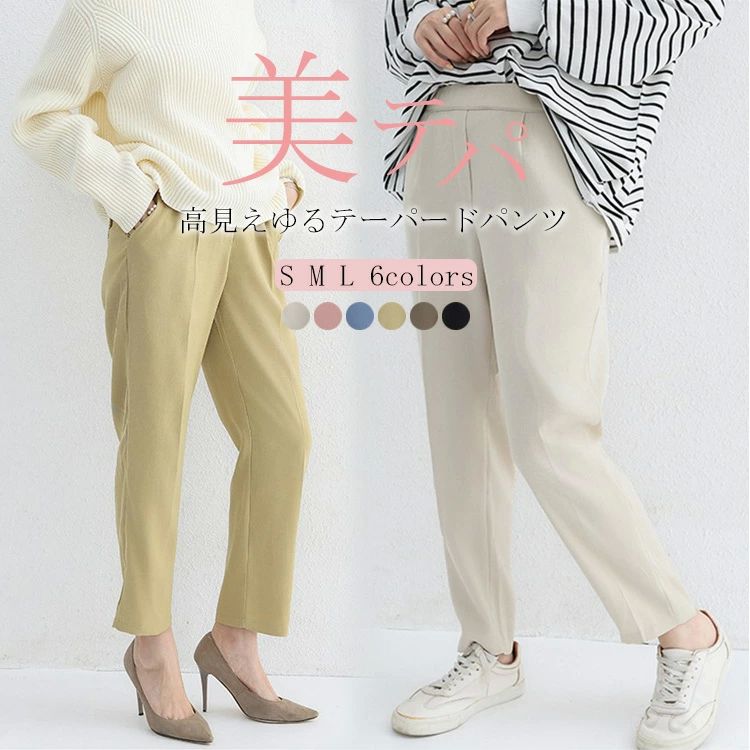 Rakuten - テーパードパンツ パンツ レディース 春夏 春 高見えゆるテーパードパンツ ボトムス 九分丈 きれいめ 九分丈テーパードパンツ ゆったり タック センタープレス ウエストゴム