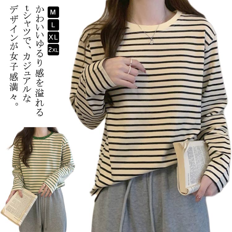 Rakuten - クルーネック カットソー カジュアル tシャツ 秋 Tシャツ レディース 春 長袖 きれいめ トップス 無地 おしゃれ 丸首 ゆったり 大きいサイズ 薄手 シンプ 部屋着 ラウンドネック