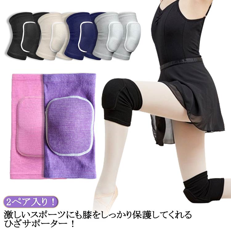2ペア入り!激しいスポーツにも膝をしっかり保護してくれるひざサポーター!衝撃吸収パッドで、屈んだり膝をついたりの作業が楽に。伸縮性の良い生地を使っていますので、ズレにくく、膝にピタリとフィットします。柔らかく、通気性のある素材を使用しており、大変ソフトな装着感を実現。手洗い可、洗濯機で洗濯可、繰り返し使える。 サイズ膝サポーターS子供用 膝サポーターM40-65kg女性用 L65-90kg男性用 成人用腕カバーサイズについての説明膝サポーターS子供用 膝サポーターM40-65kg女性用 L65-90kg男性用 成人用腕カバー素材ポリエステル EVA色2ペア入りブラック 2ペア入りブラックホワイト 2ペア入りベージュ 2ペア入りブルー 2ペア入りグレー 2ペア入りピンク 2ペア入りパープル備考サイズ詳細等の測り方はスタッフ間で統一、徹底はしておりますが、実寸は商品によって若干の誤差(1cm〜3cm )がある場合がございますので、予めご了承ください。製造ロットにより、細部形状の違いや、同色でも色味に多少の誤差が生じます。パッケージは改良のため予告なく仕様を変更する場合があります。▼商品の色は、撮影時の光や、お客様のモニターの色具合などにより、実際の商品と異なる場合がございます。あらかじめ、ご了承ください。▼生地の特性上、やや匂いが強く感じられるものもございます。数日のご使用や陰干しなどで気になる匂いはほとんど感じられなくなります。▼同じ商品でも生産時期により形やサイズ、カラーに多少の誤差が生じる場合もございます。▼他店舗でも在庫を共有して販売をしている為、受注後欠品となる場合もございます。予め、ご了承お願い申し上げます。▼出荷前に全て検品を行っておりますが、万が一商品に不具合があった場合は、お問い合わせフォームまたはメールよりご連絡頂けます様お願い申し上げます。速やかに対応致しますのでご安心ください。膝当て アウトドア 2ペア入り 膝プロ 2ペア入りブラック 2ペア入りブラックホワイト 2ペア入りベージュ 2ペア入りブルー 2ペア入りグレー 2ペア入りピンク 2ペア入りパープル 膝サポーターS子供用 膝サポーターM40-65kg女性用 L65-90kg男性用 成人用腕カバー
