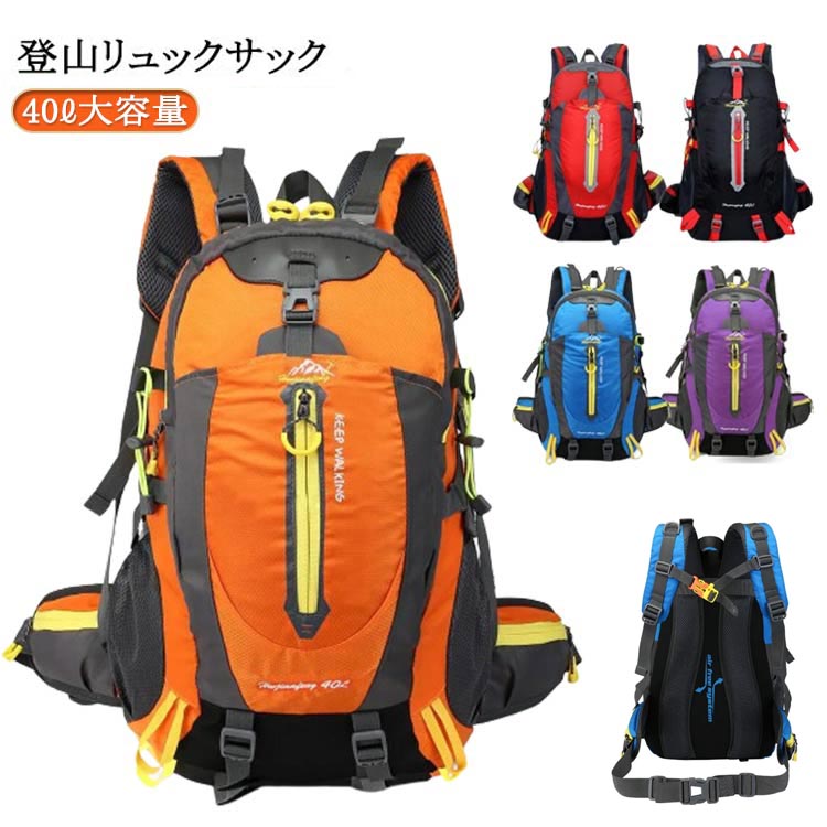 レディース ザック メンズ リュック 40L 軽量 防水 登山リュックサック バックパッ...