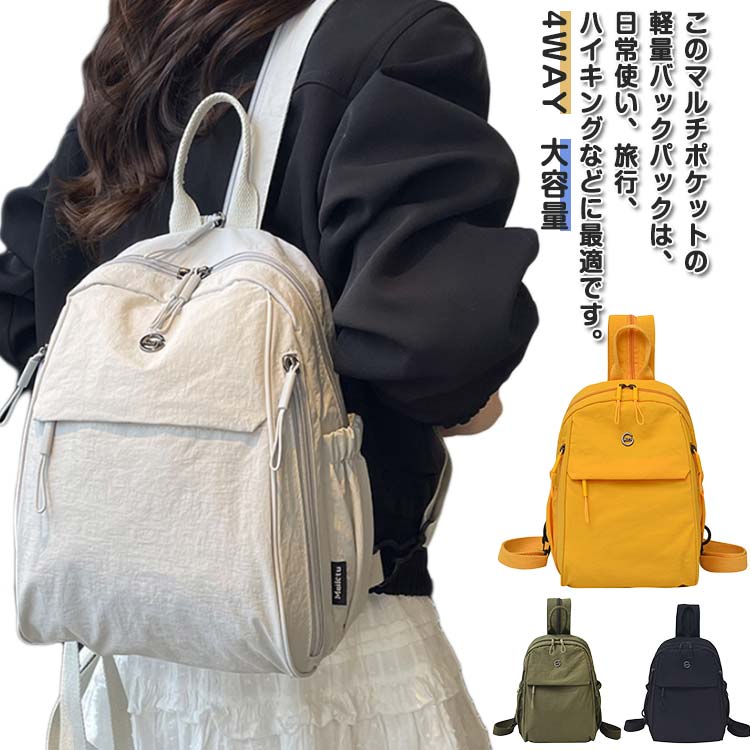 このマルチポケットの軽量バックパックは、日常使い、旅行、ハイキングなどに最適です。この多用途のバックパックには、すべての必需品を収納できる複数のポケットがあり、外出先でも整理整頓できます。耐久性のあるデザインと広々としたコンパートメントを備えたこのバックパックは、学生やアウトドア愛好家に最適です。この便利でスタイリッシュなバックパックは、必要なものをすべて簡単に持ち運べる複数の収納オプションを提供します。仕事から遊びまで、複数のポケットを備えたこの多用途のバックパックは、忙しいライフスタイルに欠かせないものです。 サイズFサイズについての説明サイズ:高さ約30cm 幅約23cm 厚さ約15cm ハンドルの高さ約9cm ショルダーの長さ約120cm 重量約0.26kg※サイズ計測には誤差が生じます。素材ナイロン オックスフォード色ブラック グレー イエロー グリーン備考サイズ詳細等の測り方はスタッフ間で統一、徹底はしておりますが、実寸は商品によって若干の誤差(1cm〜3cm )がある場合がございますので、予めご了承ください。製造ロットにより、細部形状の違いや、同色でも色味に多少の誤差が生じます。パッケージは改良のため予告なく仕様を変更する場合があります。▼商品の色は、撮影時の光や、お客様のモニターの色具合などにより、実際の商品と異なる場合がございます。あらかじめ、ご了承ください。▼生地の特性上、やや匂いが強く感じられるものもございます。数日のご使用や陰干しなどで気になる匂いはほとんど感じられなくなります。▼同じ商品でも生産時期により形やサイズ、カラーに多少の誤差が生じる場合もございます。▼他店舗でも在庫を共有して販売をしている為、受注後欠品となる場合もございます。予め、ご了承お願い申し上げます。▼出荷前に全て検品を行っておりますが、万が一商品に不具合があった場合は、お問い合わせフォームまたはメールよりご連絡頂けます様お願い申し上げます。速やかに対応致しますのでご安心ください。多ポケット 軽量 多WAY仕様バックパ バッグ 小物 ブランド雑貨 早い者勝ち ブラック グレー イエロー グリーン
