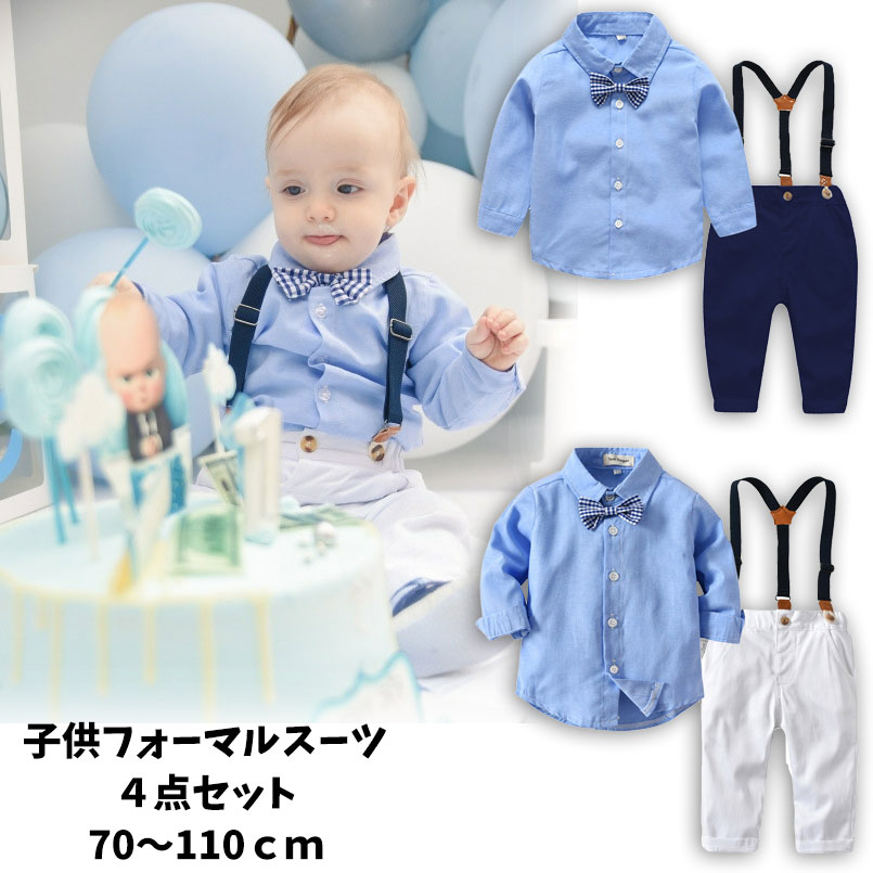 商品説明商品紹介型崩れしにくくて、美しいシルエットをキープします 。素材がシワになりにくくて、シルキーで光沢感があります 。傷みにくくて、摩擦にも強いです。入園式 入学式 誕生日などの場合に着る適切です。生地、縫製とてもしっかりて、 着る用感も良いです。長ズボンにこだわった細身のフィットするデザインで、足が長く、スタイルが良く見えますちょっと大人っぽいデザインが男の子らしさをアップします!柔らかく心地の良い質感で、作りもしっかりしております。素材綿+ポリエステルセット内容シャツ+ズボン+ズボンつり生産国中国サイズ写真参考※平置き採寸になります。実際のサイズとは誤差が出る場合がございますので、参考サイズとしてご覧ください。注意書き※商品写真は、できる限り現品を再現するように画像処理などの補正を行っておりますが、ご利用のモニターや環境により差異が生じます。予めご了承ください。※生地の特性上、多少ニオイがある場合がございますが、日陰干しで数日干していただくか、あるいは数回ご使用していただく間に、 ニオイは気にならなくなります。※上記の数値は、実測によるものです。多少の誤差はご容赦ください。※仕様は予告なく変更される場合があります。(ご使用に差し支えない程度)その他・当店でご購入された商品は、原則として、「個人輸入」としての取り扱いになり、中国の浙江省からお客様のもとへ直送されます。・個人輸入される商品は、すべてご注文者自身の「個人使用・個人消費」が前提となりますので、ご注文された商品を第三者へ譲渡・転売することは法律で禁止されております。・ご注文後、5営業日以内に配送手続きをいたします。配送作業完了後、5〜9日程度でのお届けとなります。(詳しい納期情報が商品ページにてご確認ください)・通関時に関税・課税される可能性がありますが、当ストアの負担となりますので、ご安心ください。3点セット子供服 フォーマル スーツ ベビー ベビー服 ファッション 上下セット セットアップ 早い者勝ち ネイビー ホワイト 70cm 80cm 90cm 100cm 110cm