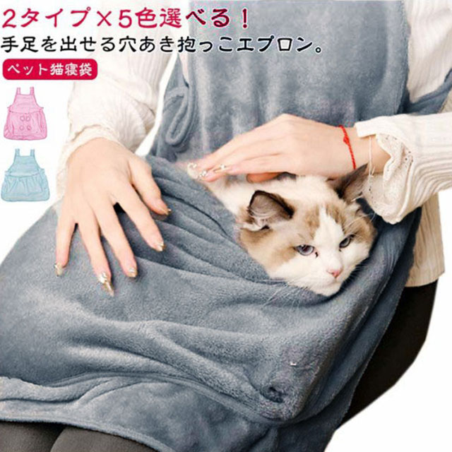 手足が出せる パーカー猫 猫用 小型犬 スリング カンガルーポケット ペット寝袋 抱っこ用エプロン 猫エプロン 子犬 爪切り 抱っこ 薬入れ 抱っこキャリー ふわふわ ペットスリング