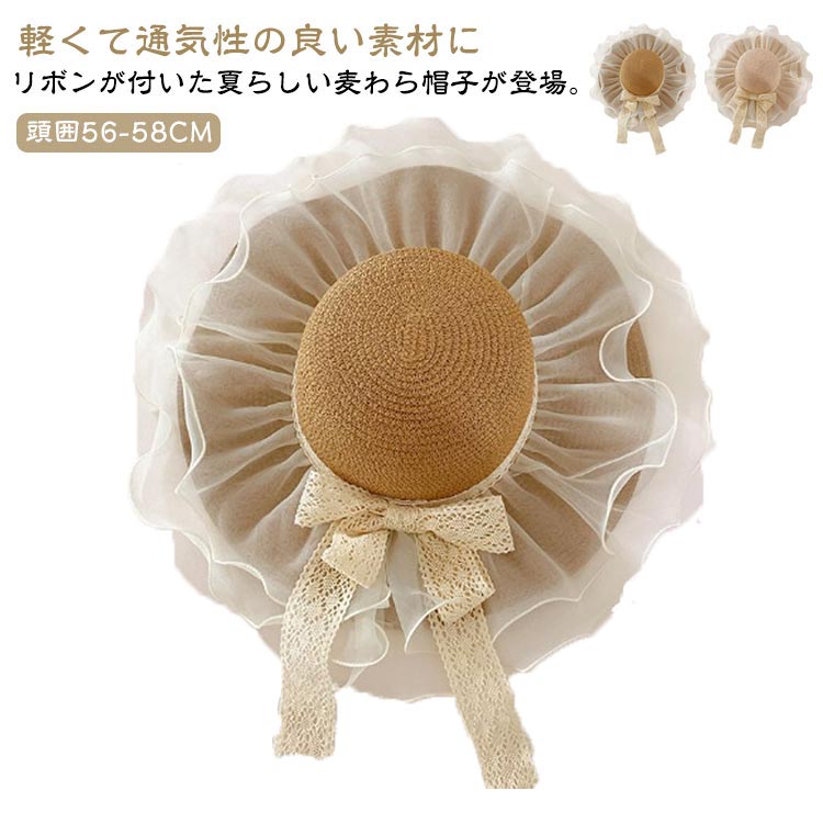 軽くて通気性の良い素材にリボンが付いた夏らしい麦わら帽子が登場。さらっとした素材感は麦わら風の涼しげな印象で春夏のシーズンにぴったりです。リボンデザインがポイント!シンプルなデザインでコーディネートに取り入れやすく、 トレンド感をプラスしてくれます。 サイズ頭囲56-58CMサイズについての説明頭囲56-58cm ※サイズ表の実寸法は商品によって1-2cm程度の誤差がある場合がございます。 素材ストロー ポリエステル色ベージュ ライトブラウン アイボリー ピンク備考サイズ詳細等の測り方はスタッフ間で統一、徹底はしておりますが、実寸は商品によって若干の誤差(1cm〜3cm )がある場合がございますので、予めご了承ください。商品の色は、撮影時の光や、お客様のモニターの色具合などにより、実際の商品と異なる場合がございます。あらかじめ、ご了承ください。▼色味の強い製品によっては他の衣類などに色移りする場合もございますので、速やかに(脱水、乾燥等)するようにお願いいたします。▼▼生地の特性上、やや匂いが強く感じられるものもございます。数日のご使用や陰干しなどで気になる匂いはほとんど感じられなくなります。ストロー ツバ広 レディース レース 帽子 レディース帽子 麦わら帽子 早い者勝ち ベージュ ライトブラウン アイボリー ピンク